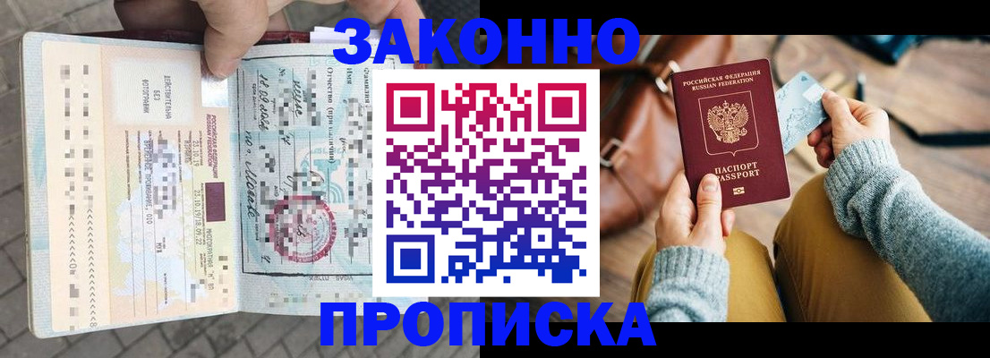 регистрация для школы в Фокино